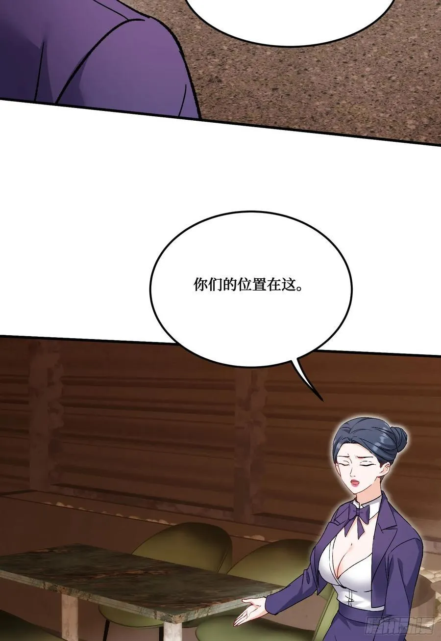 第203话：拖欠两块六的代价！ 第50页