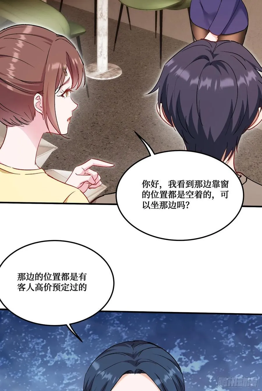 第203话：拖欠两块六的代价！ 第51页