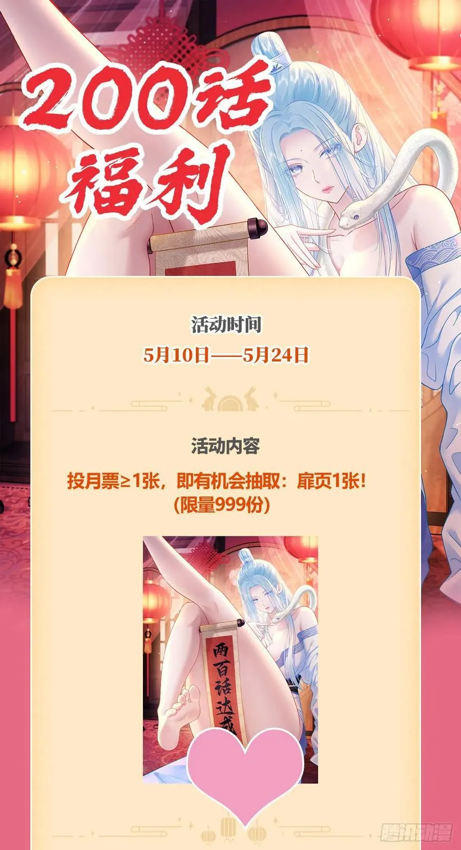 第203话：拖欠两块六的代价！ 第54页