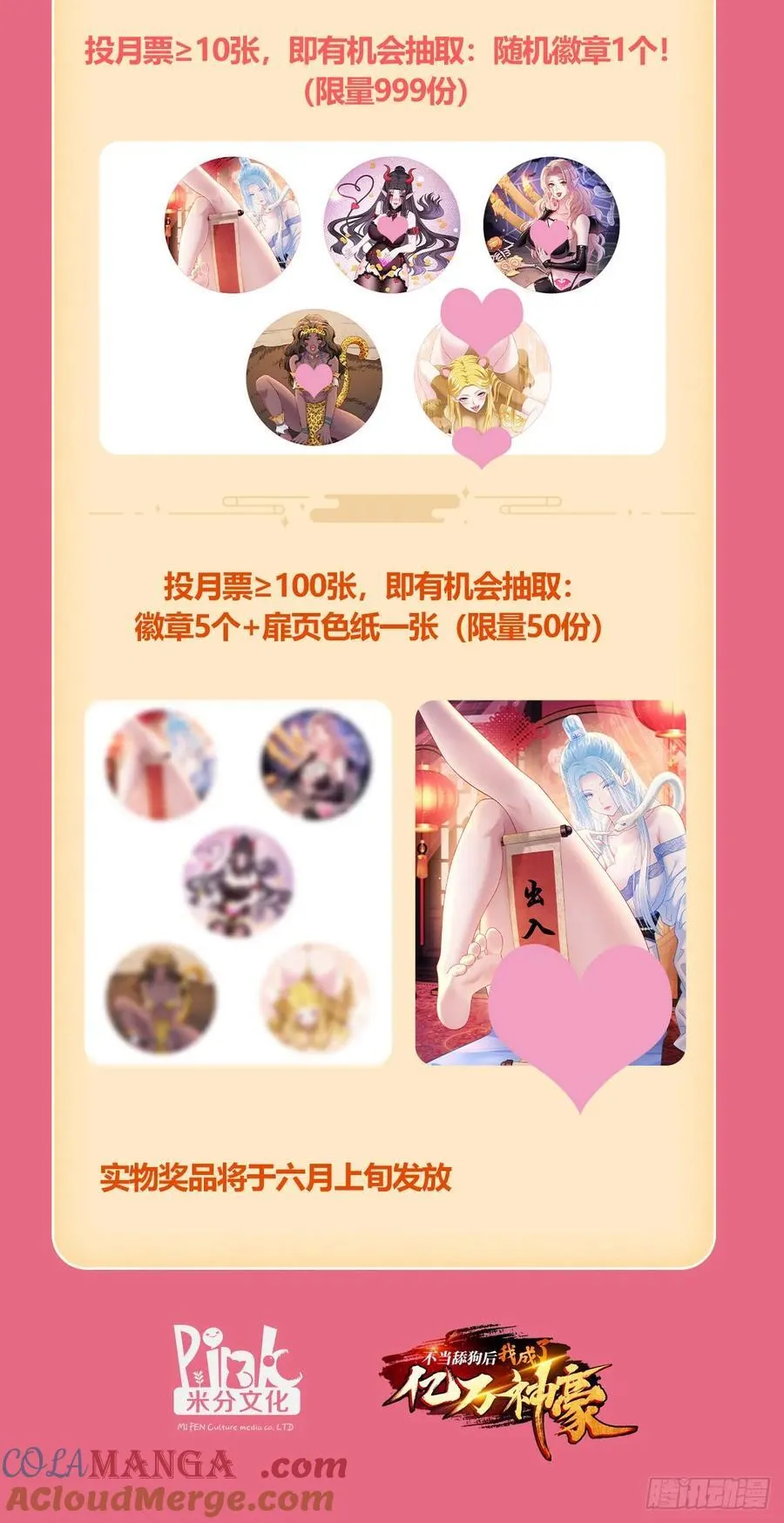 第203话：拖欠两块六的代价！ 第55页
