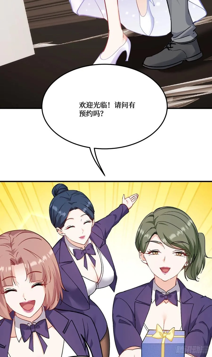 第204话：什么档次敢来这消费 第6页
