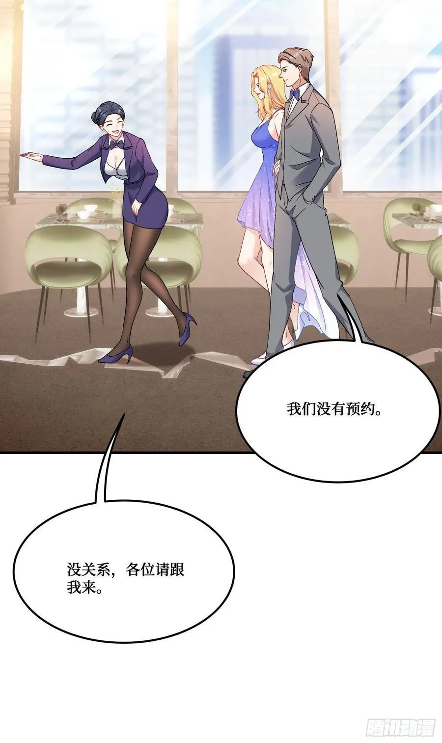 第204话：什么档次敢来这消费 第8页