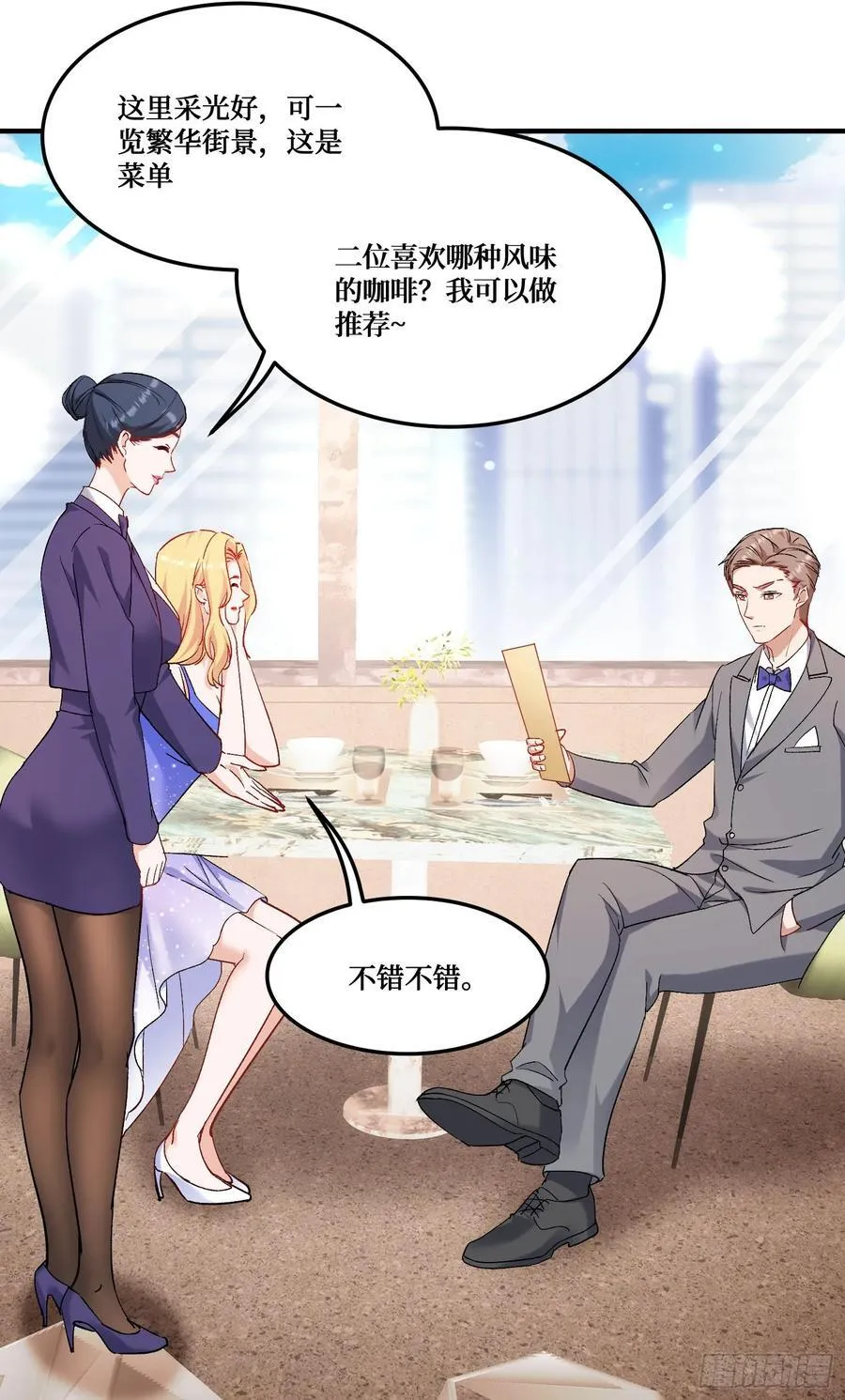 第204话：什么档次敢来这消费 第9页