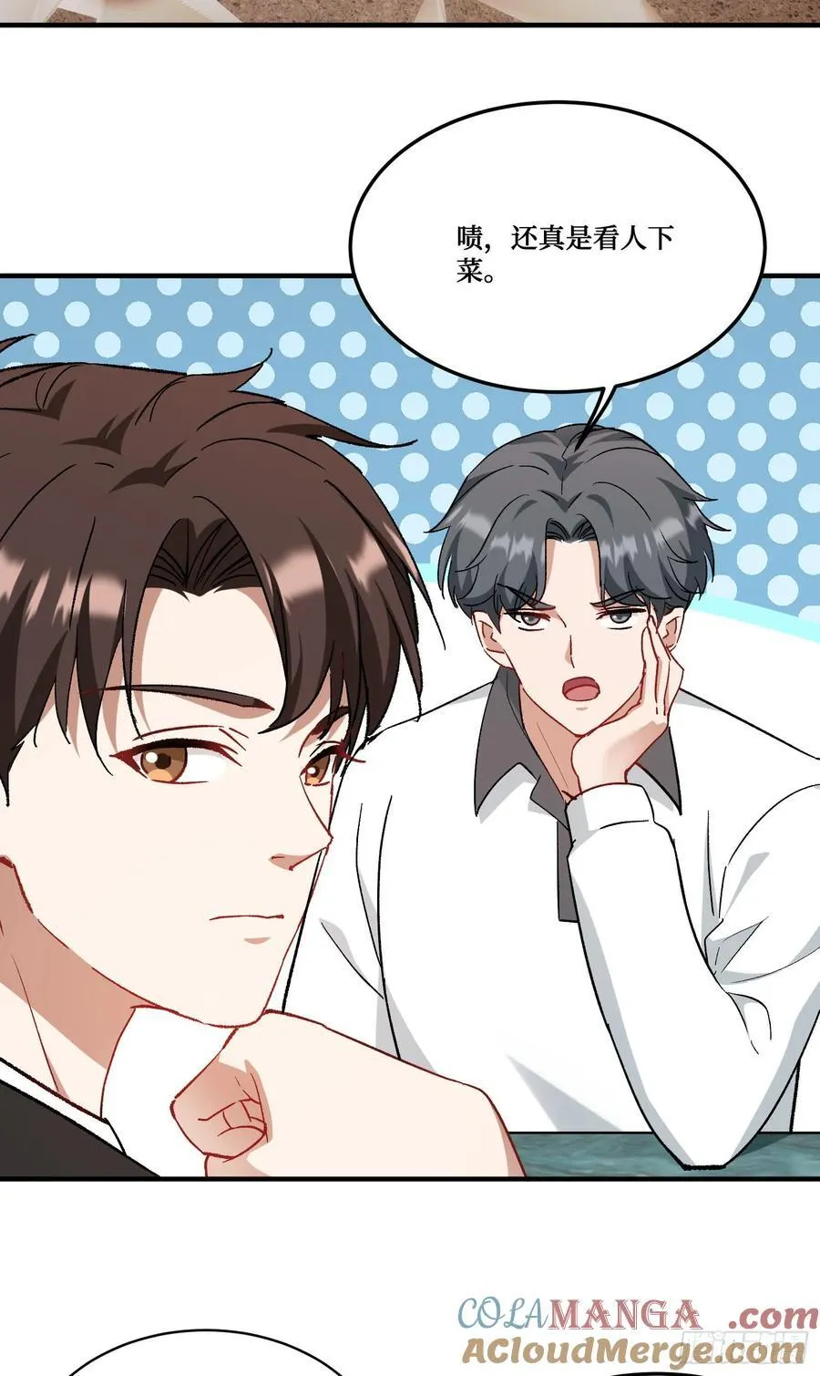 第204话：什么档次敢来这消费 第10页