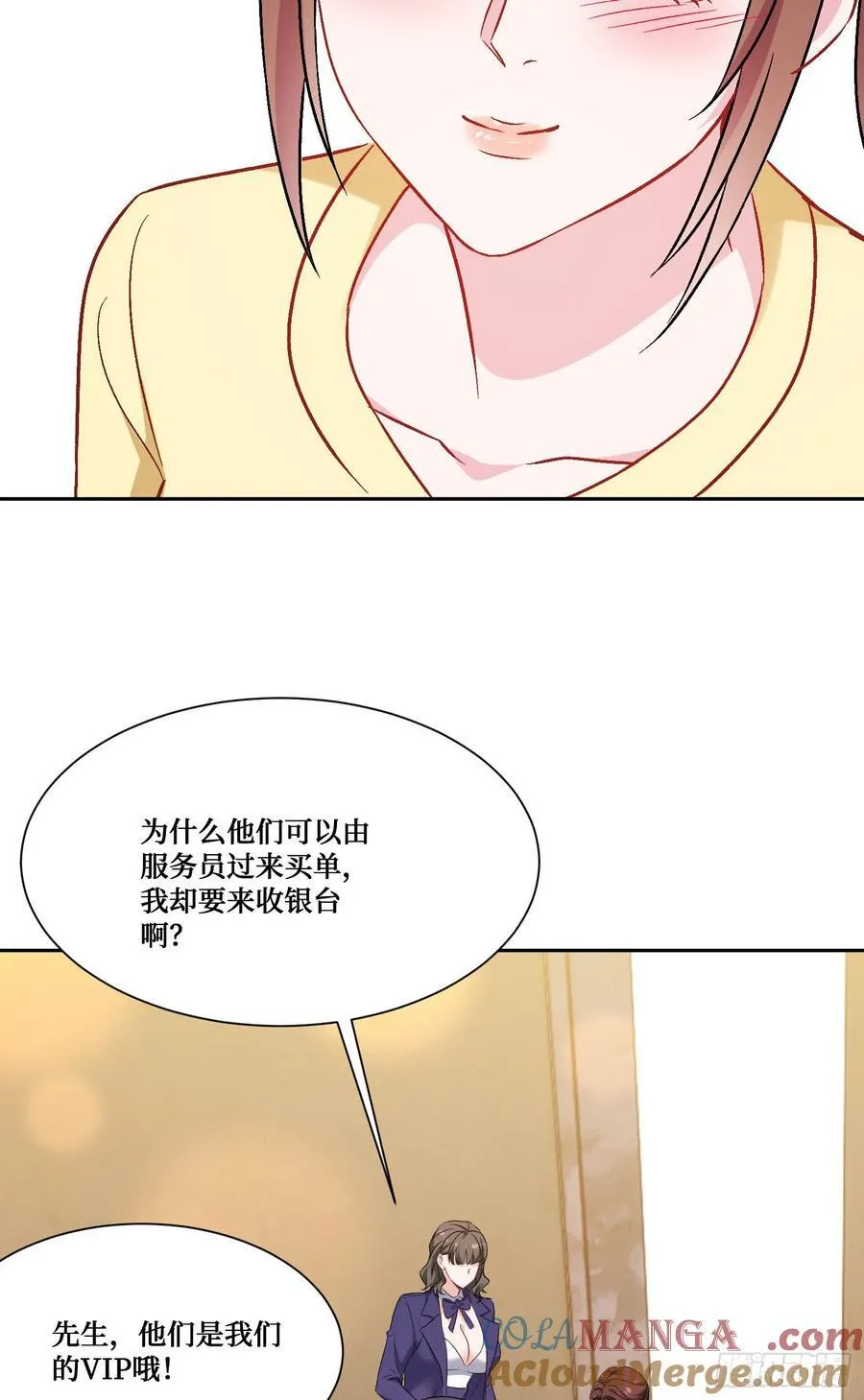 第204话：什么档次敢来这消费 第19页