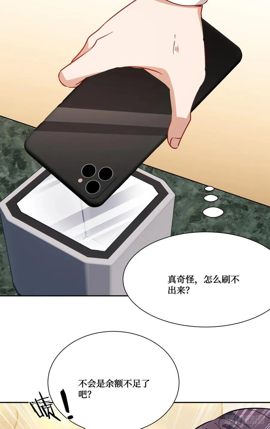 第204话：什么档次敢来这消费 第21页