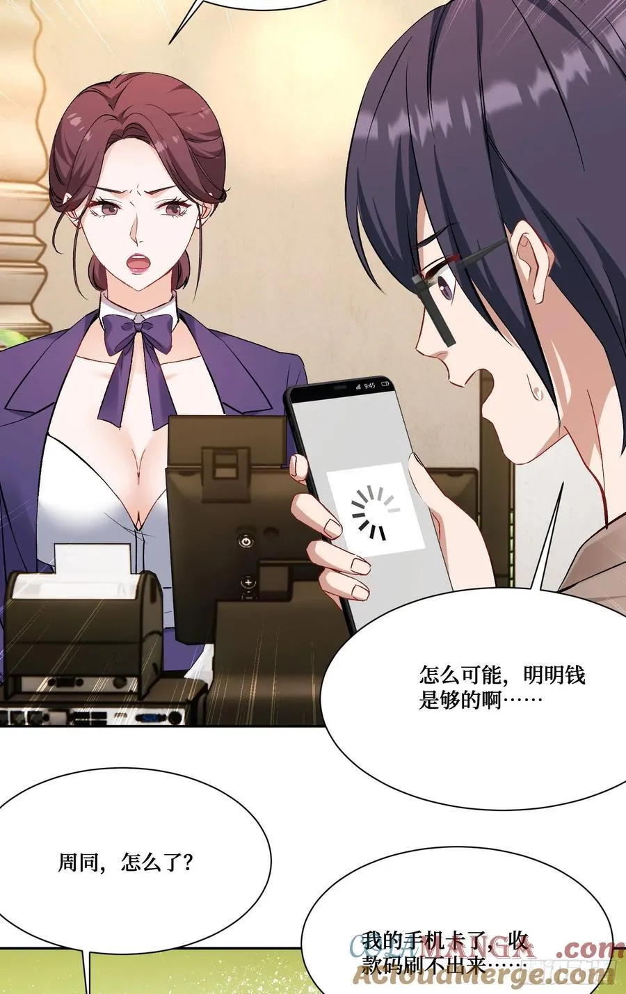 第204话：什么档次敢来这消费 第22页