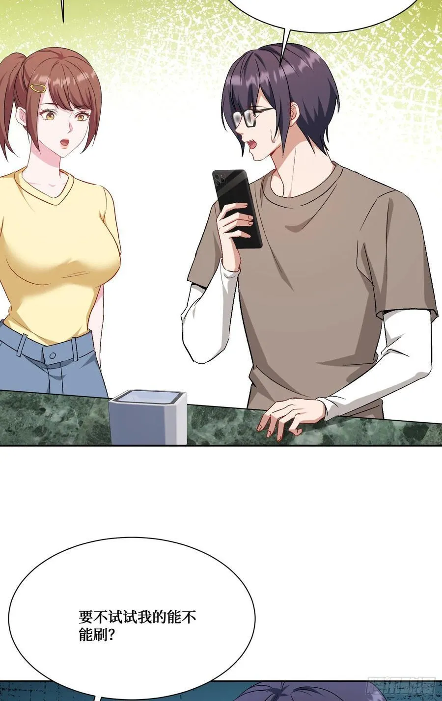 第204话：什么档次敢来这消费 第23页