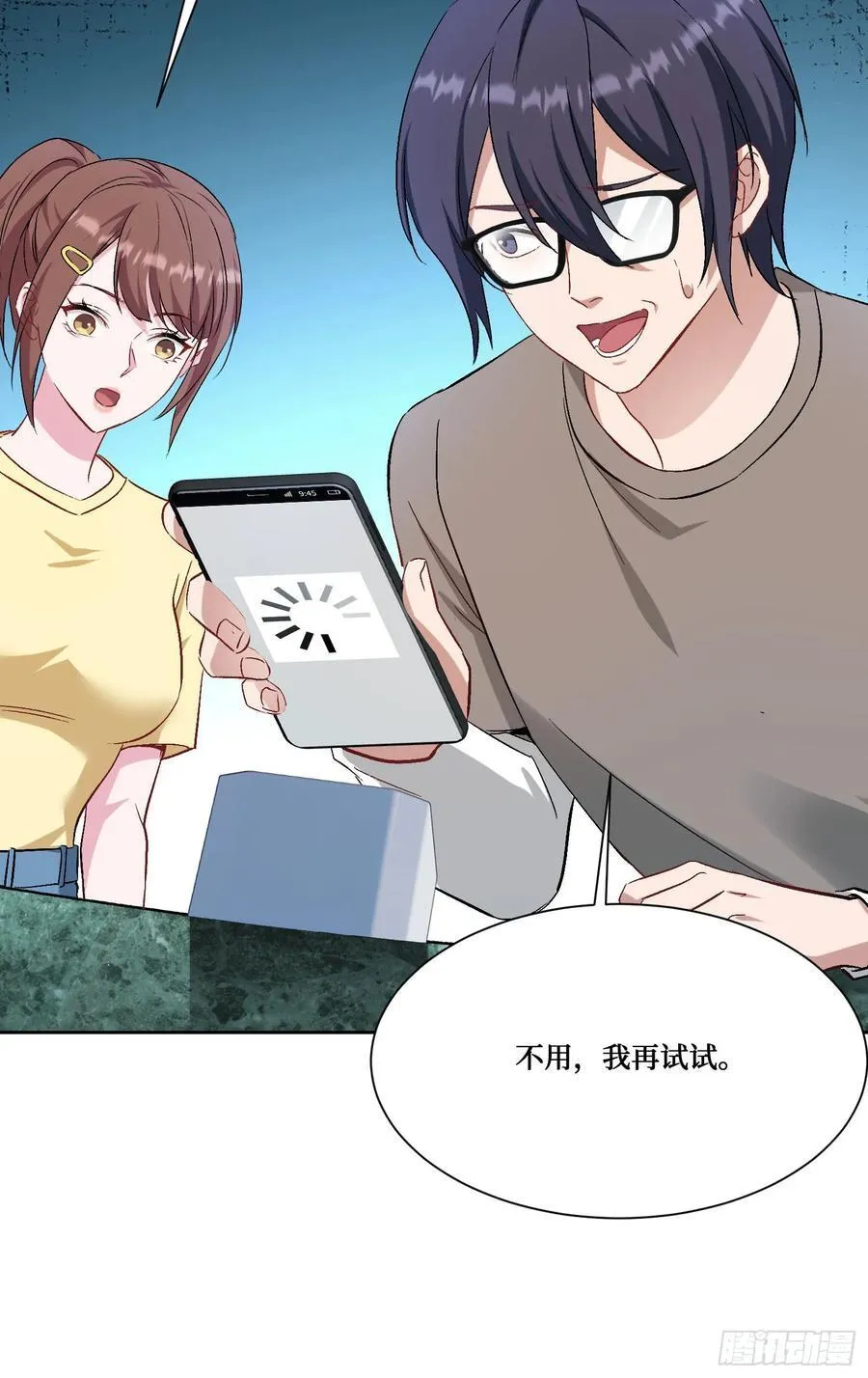 第204话：什么档次敢来这消费 第24页