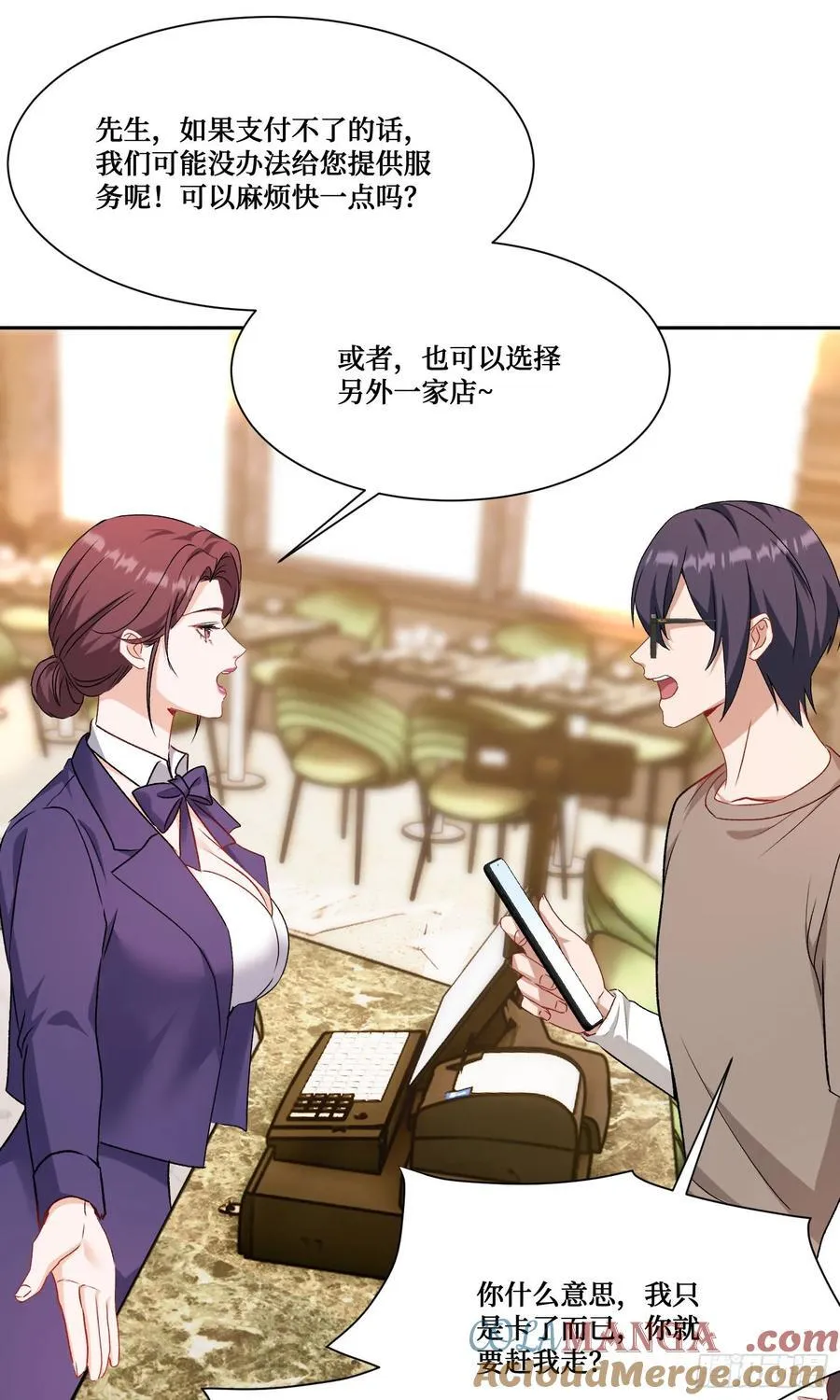 第204话：什么档次敢来这消费 第25页