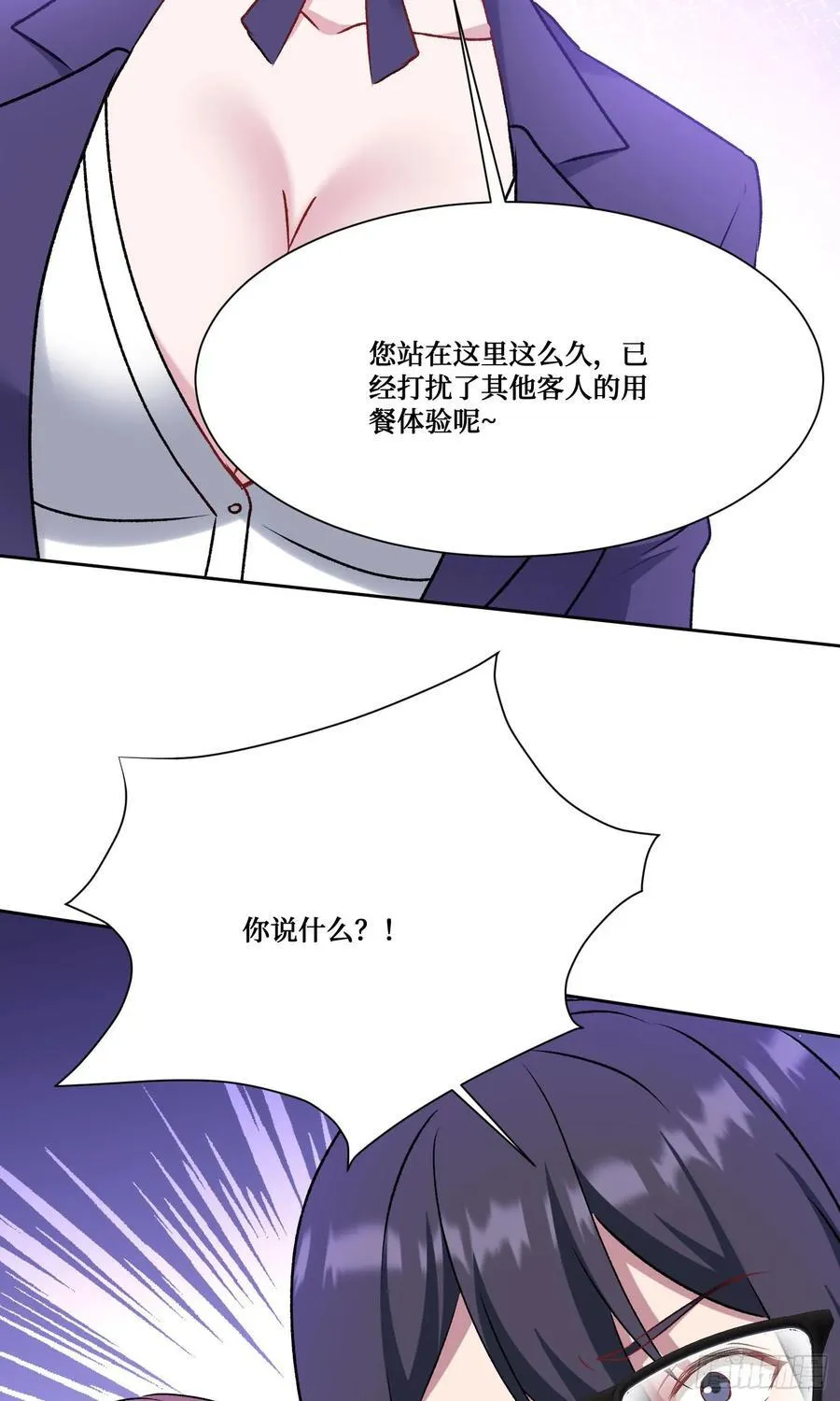 第204话：什么档次敢来这消费 第27页