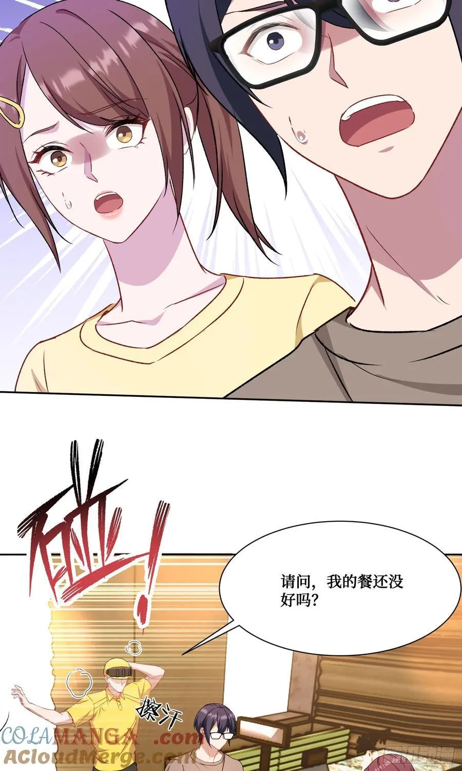 第204话：什么档次敢来这消费 第28页