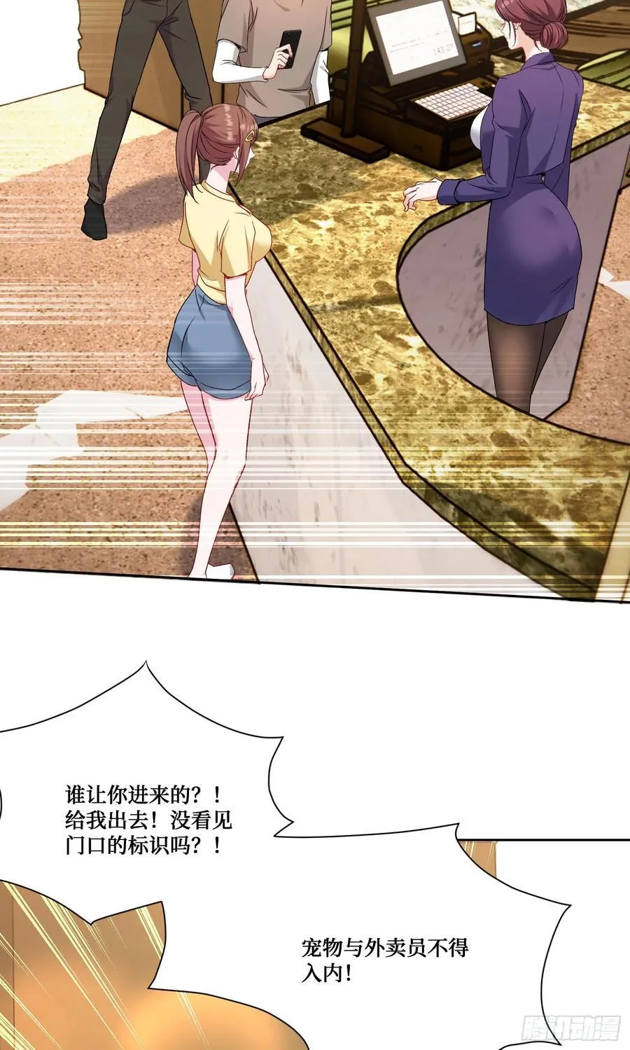 第204话：什么档次敢来这消费 第29页
