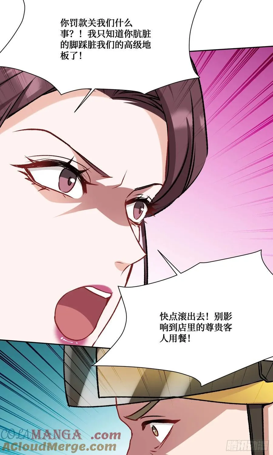 第204话：什么档次敢来这消费 第31页