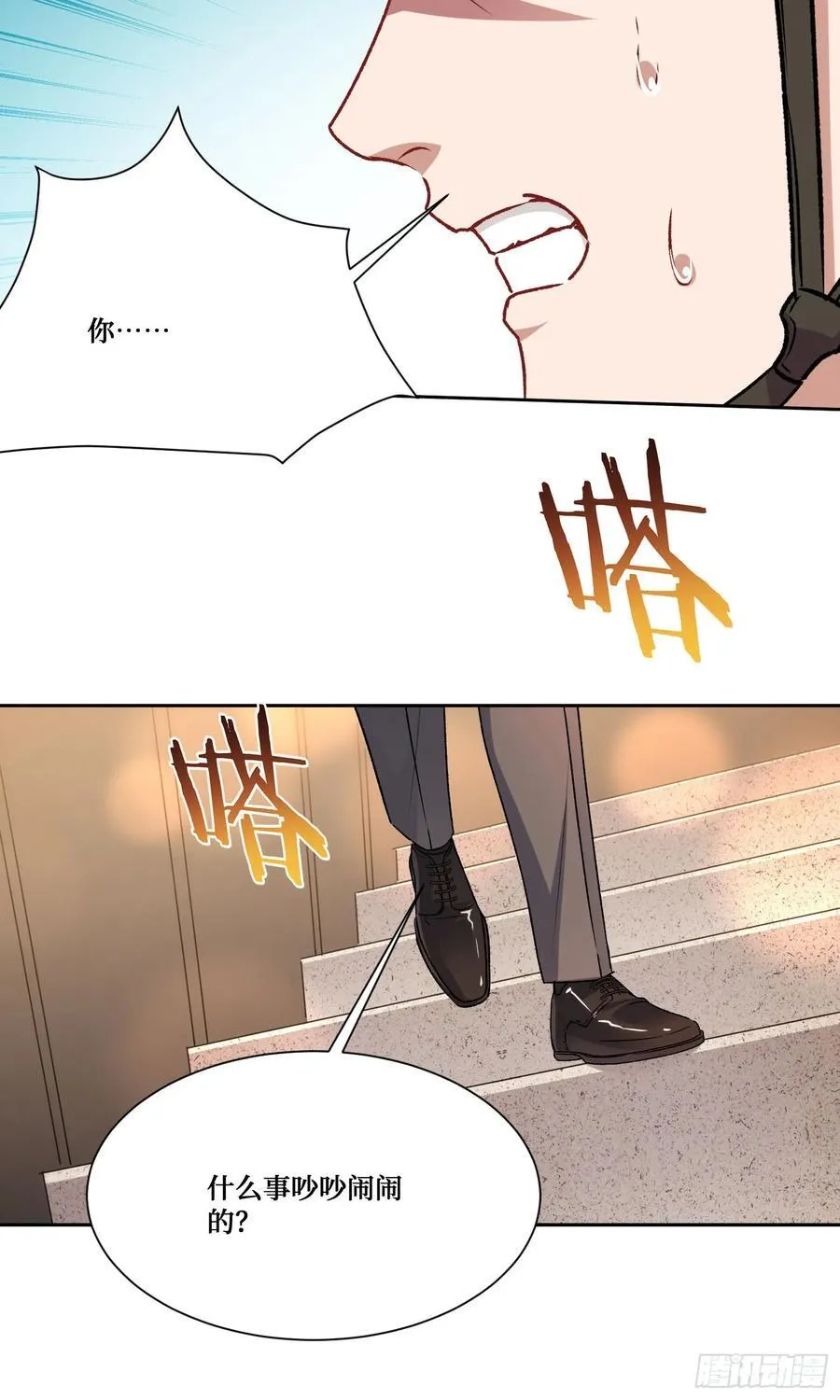 第204话：什么档次敢来这消费 第32页