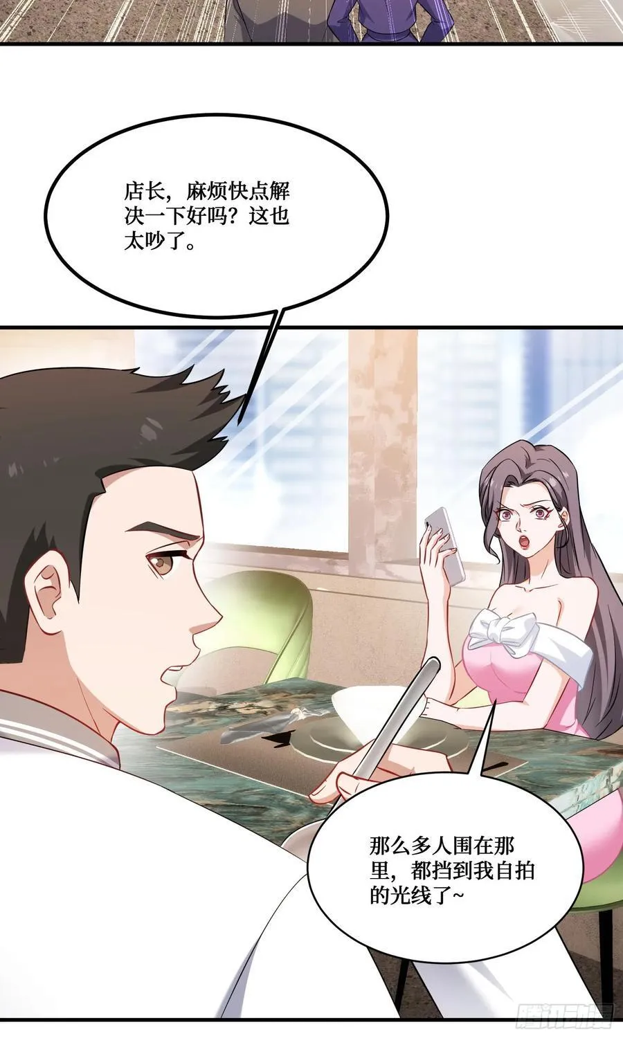 第204话：什么档次敢来这消费 第42页