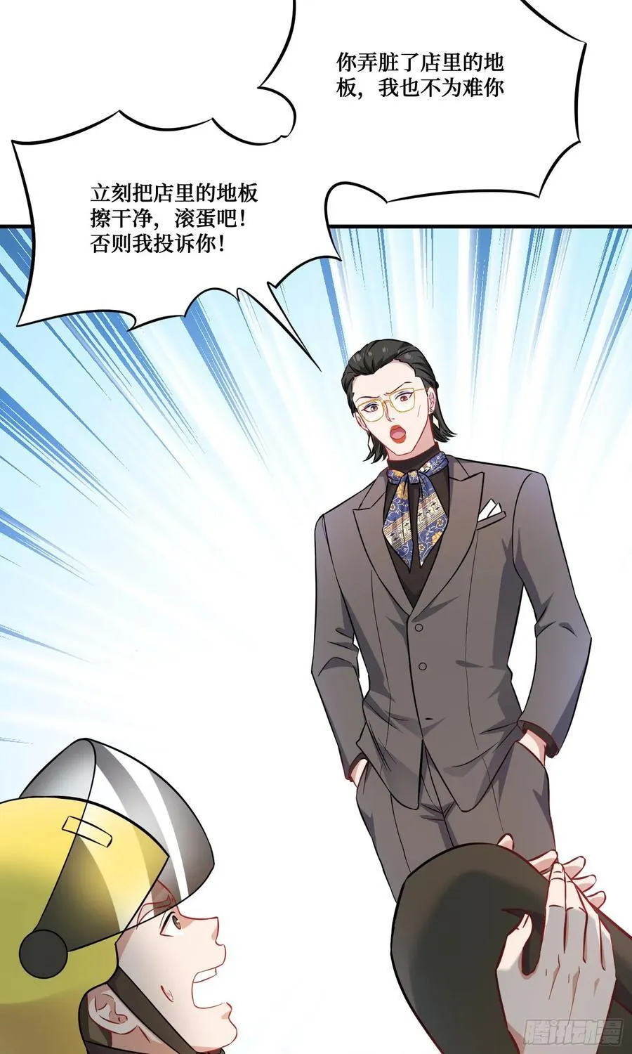第204话：什么档次敢来这消费 第44页