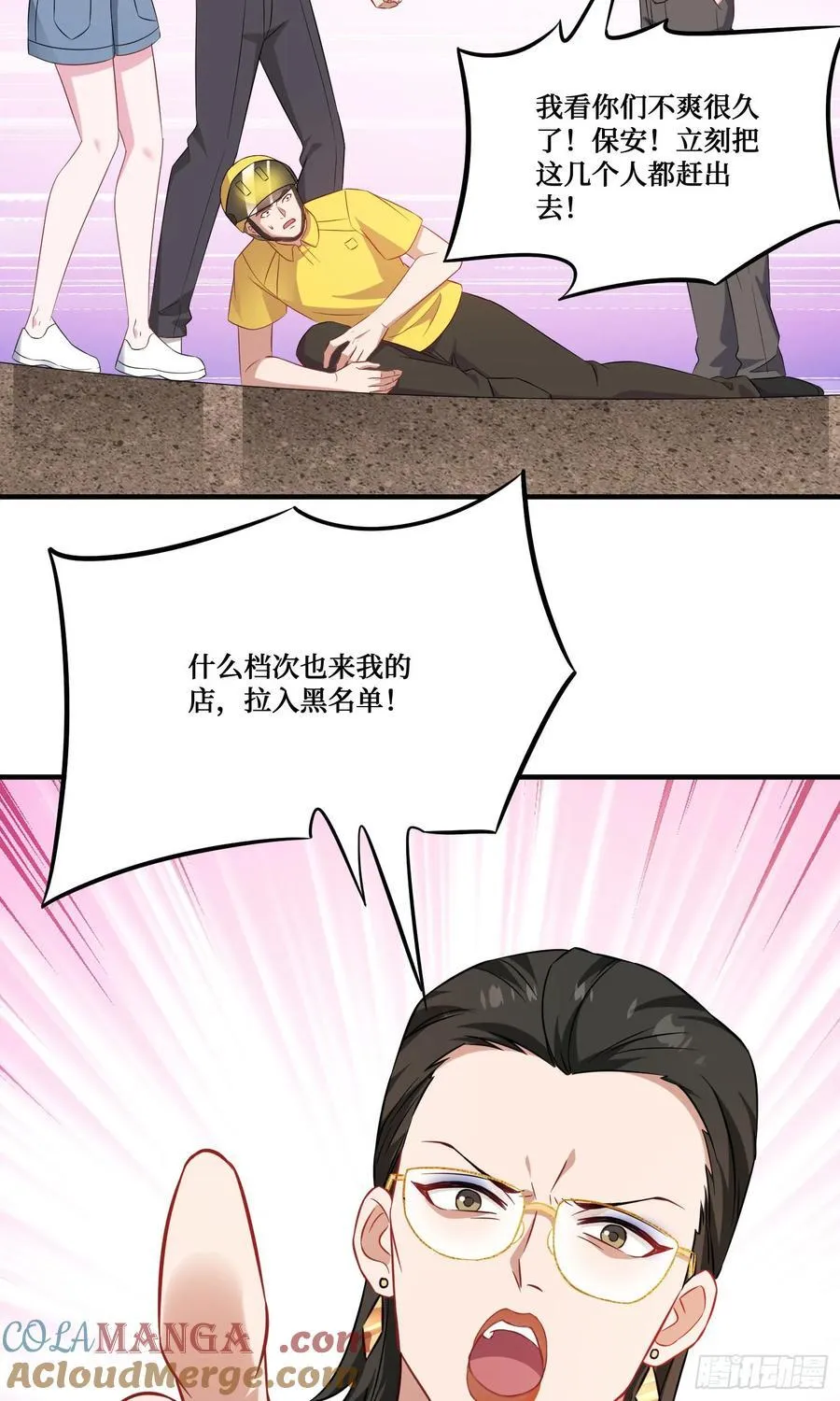 第204话：什么档次敢来这消费 第46页