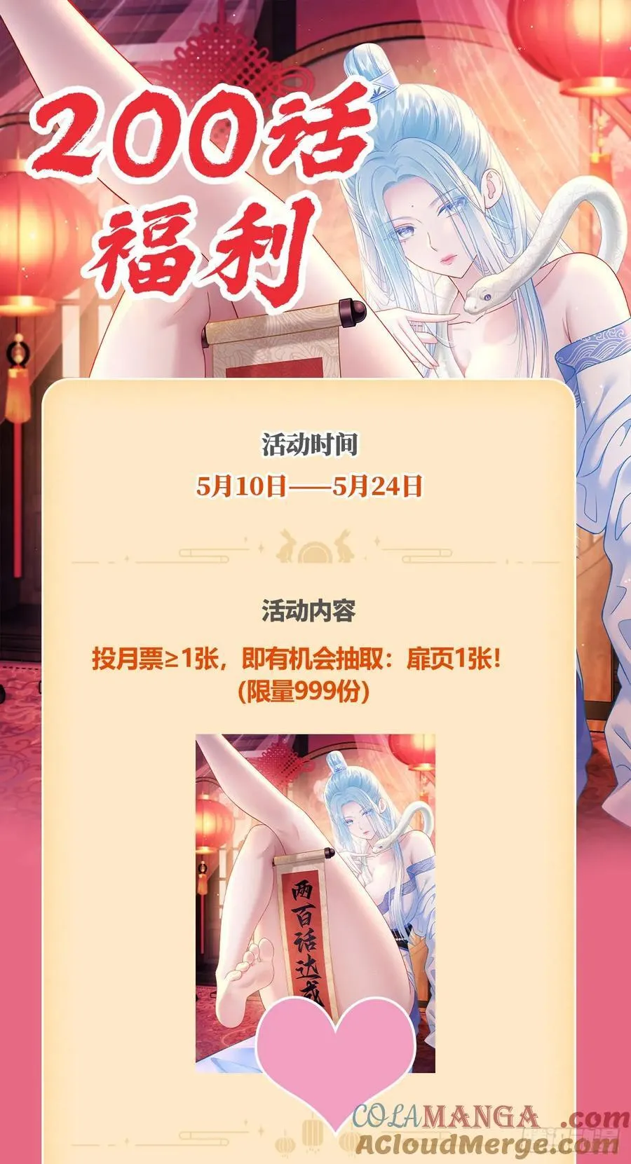 第204话：什么档次敢来这消费 第49页