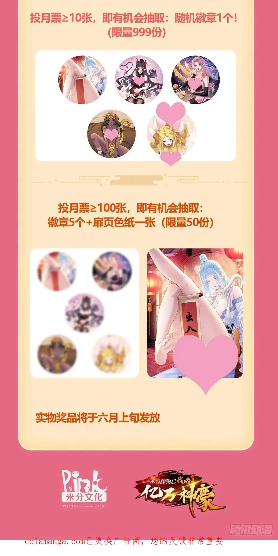 第204话：什么档次敢来这消费 第50页