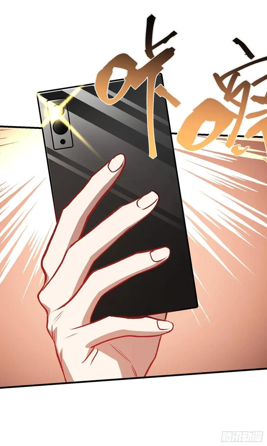 第205话：你好大的口气！ 第3页
