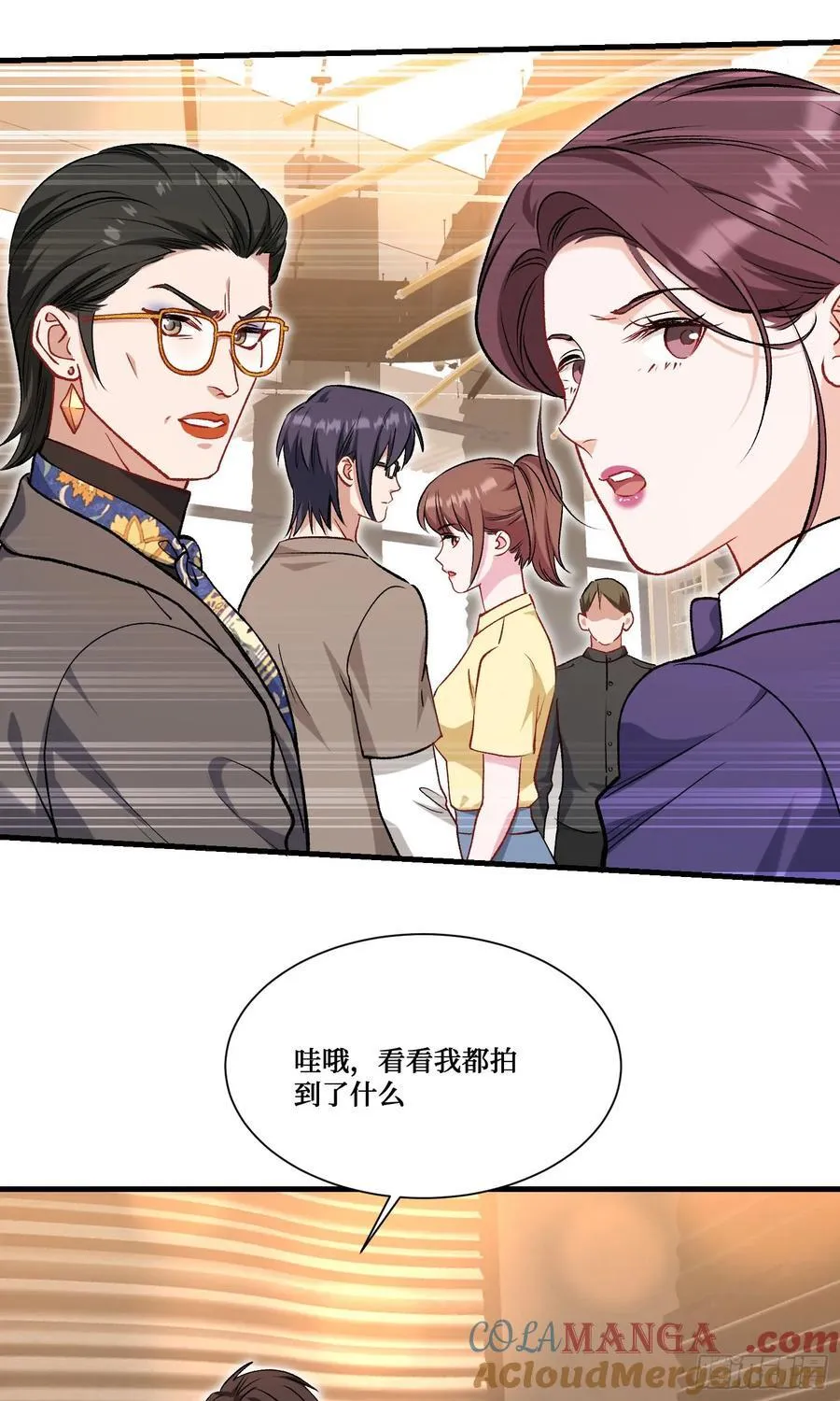 第205话：你好大的口气！ 第4页