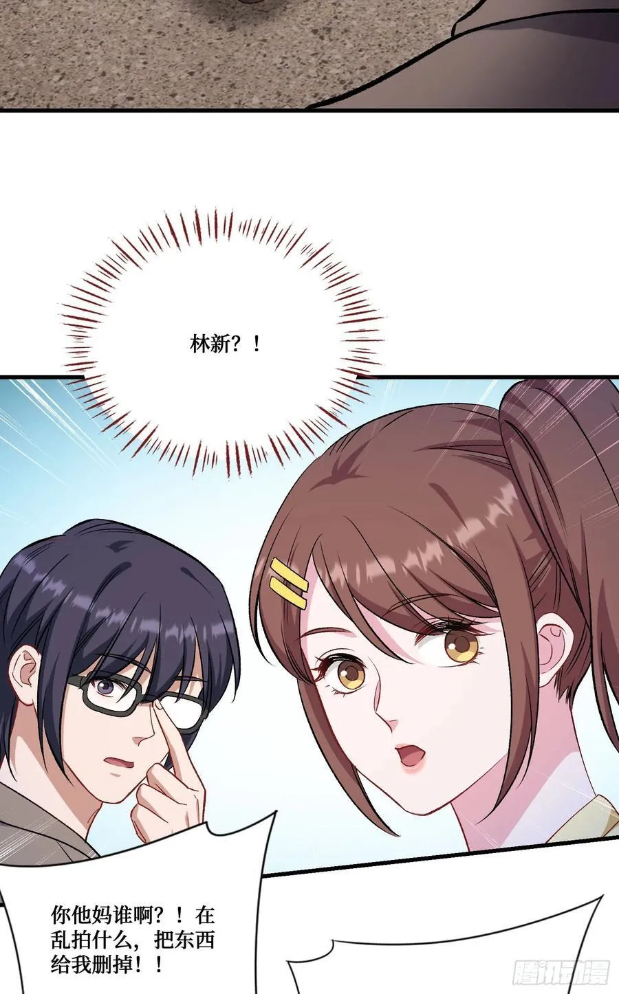 第205话：你好大的口气！ 第6页