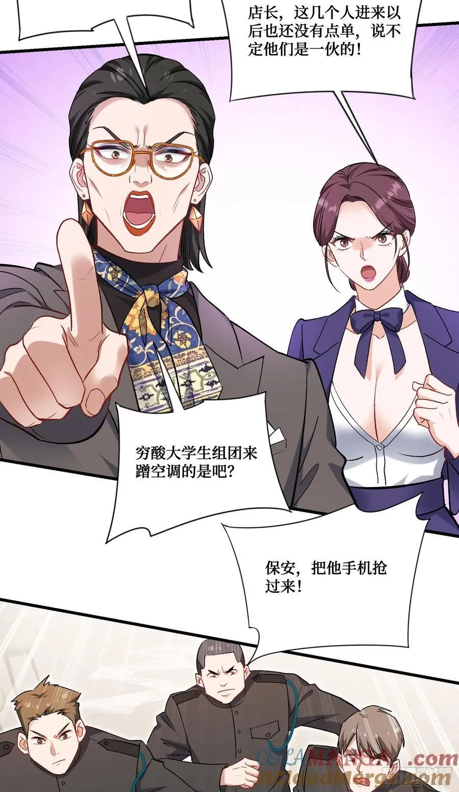 第205话：你好大的口气！ 第7页