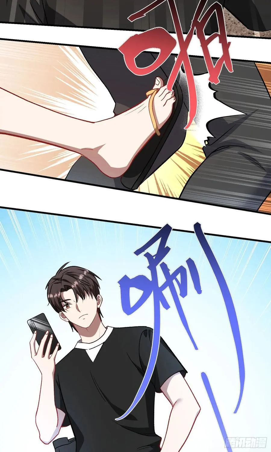 第205话：你好大的口气！ 第9页