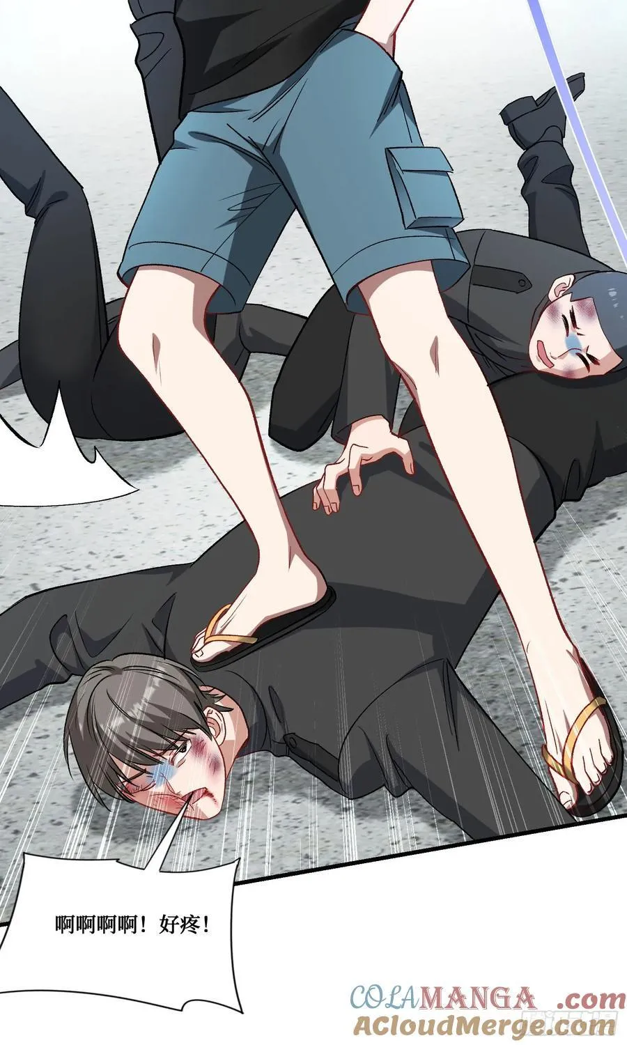 第205话：你好大的口气！ 第10页