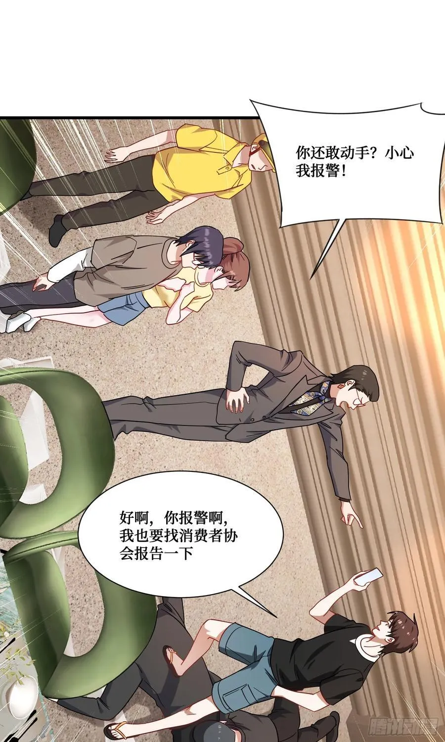 第205话：你好大的口气！ 第11页