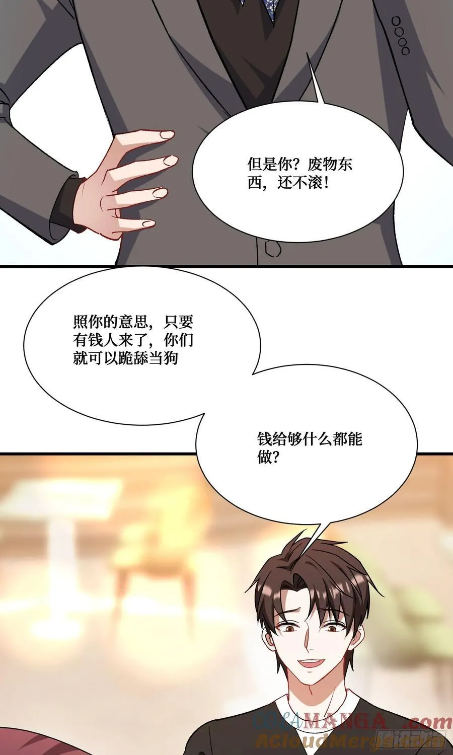 第205话：你好大的口气！ 第13页