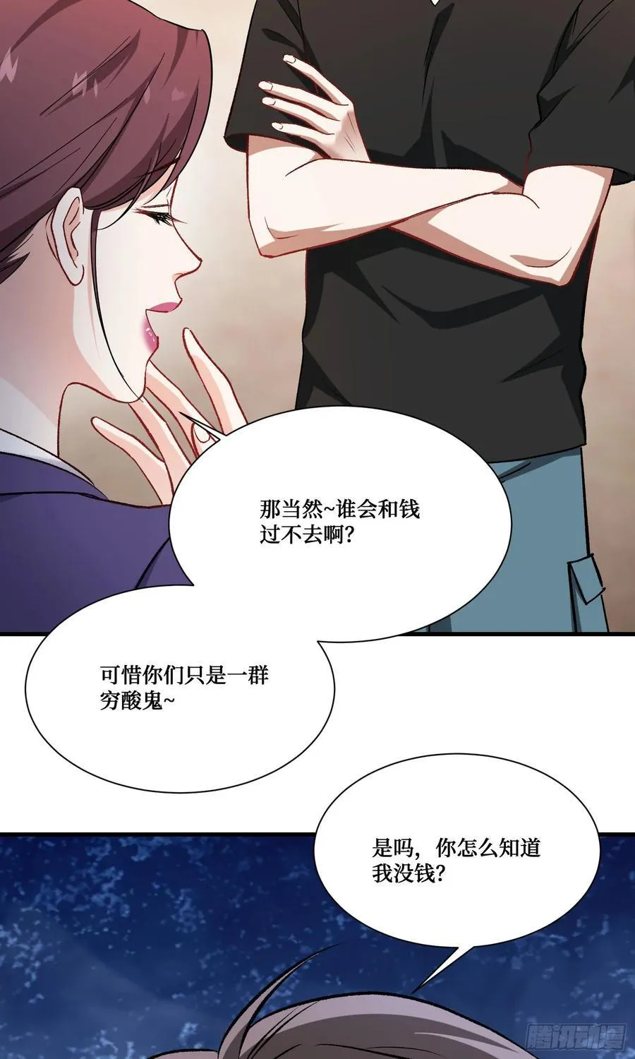 第205话：你好大的口气！ 第14页