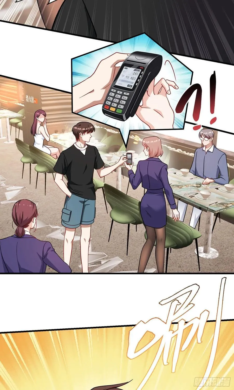第205话：你好大的口气！ 第17页