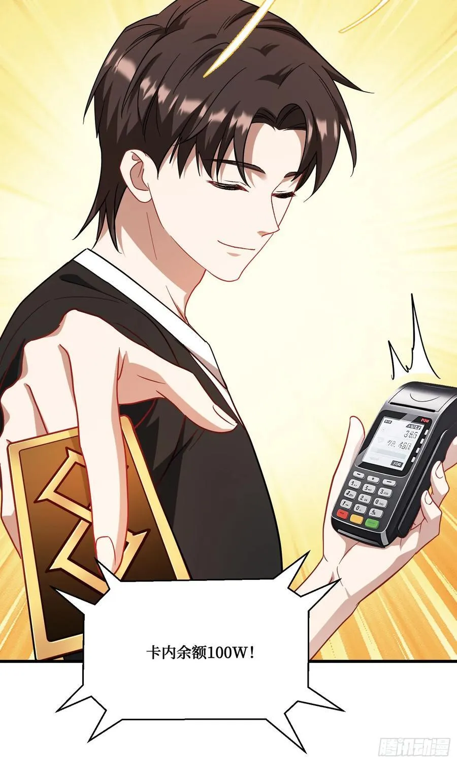 第205话：你好大的口气！ 第18页