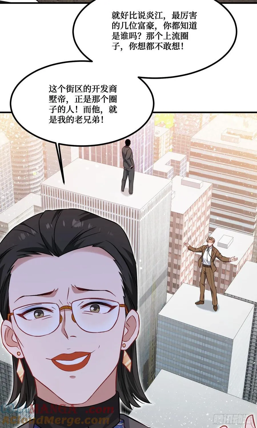 第205话：你好大的口气！ 第22页