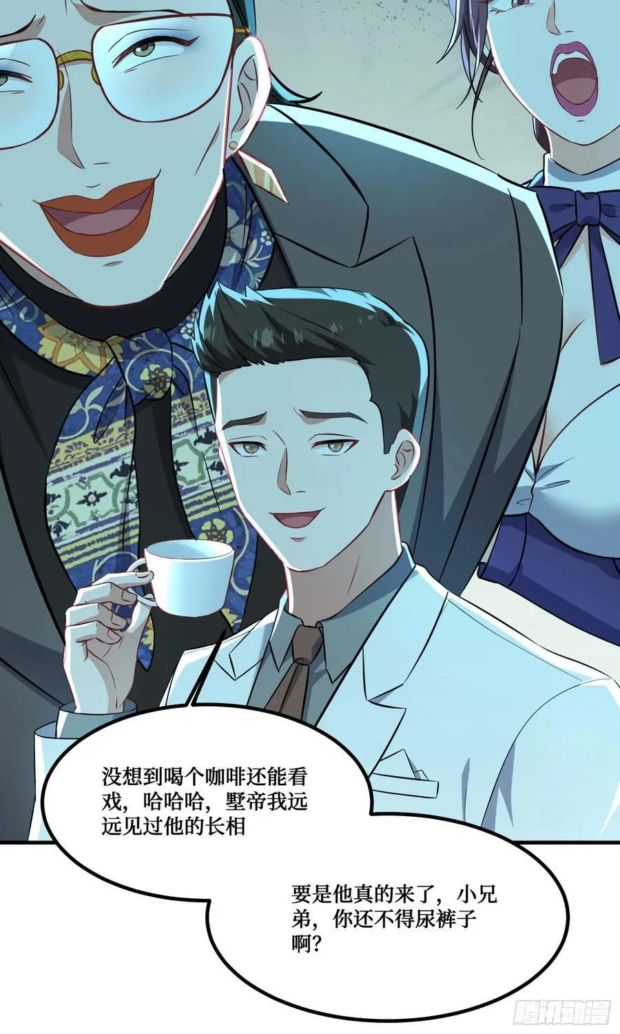 第205话：你好大的口气！ 第26页