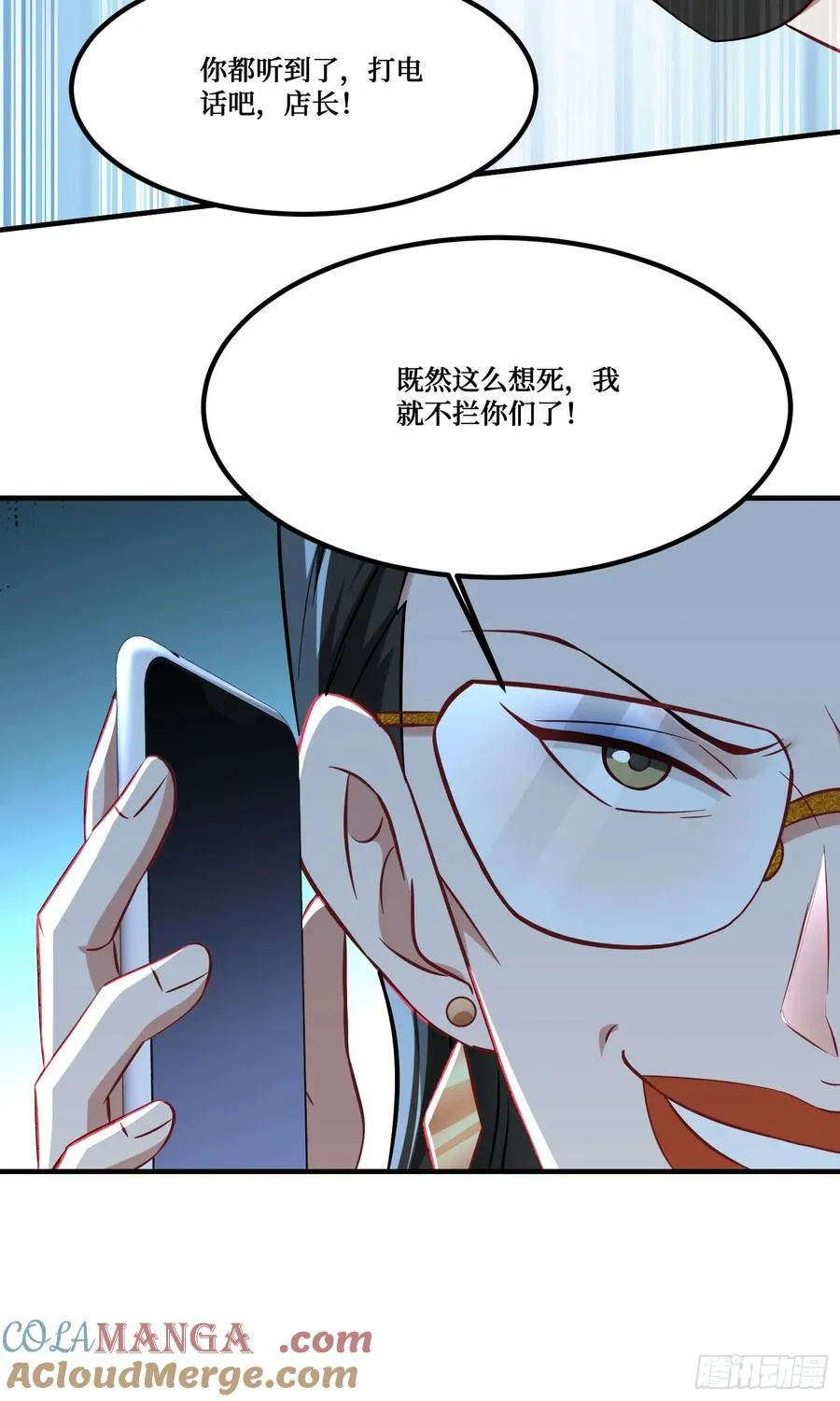 第205话：你好大的口气！ 第34页