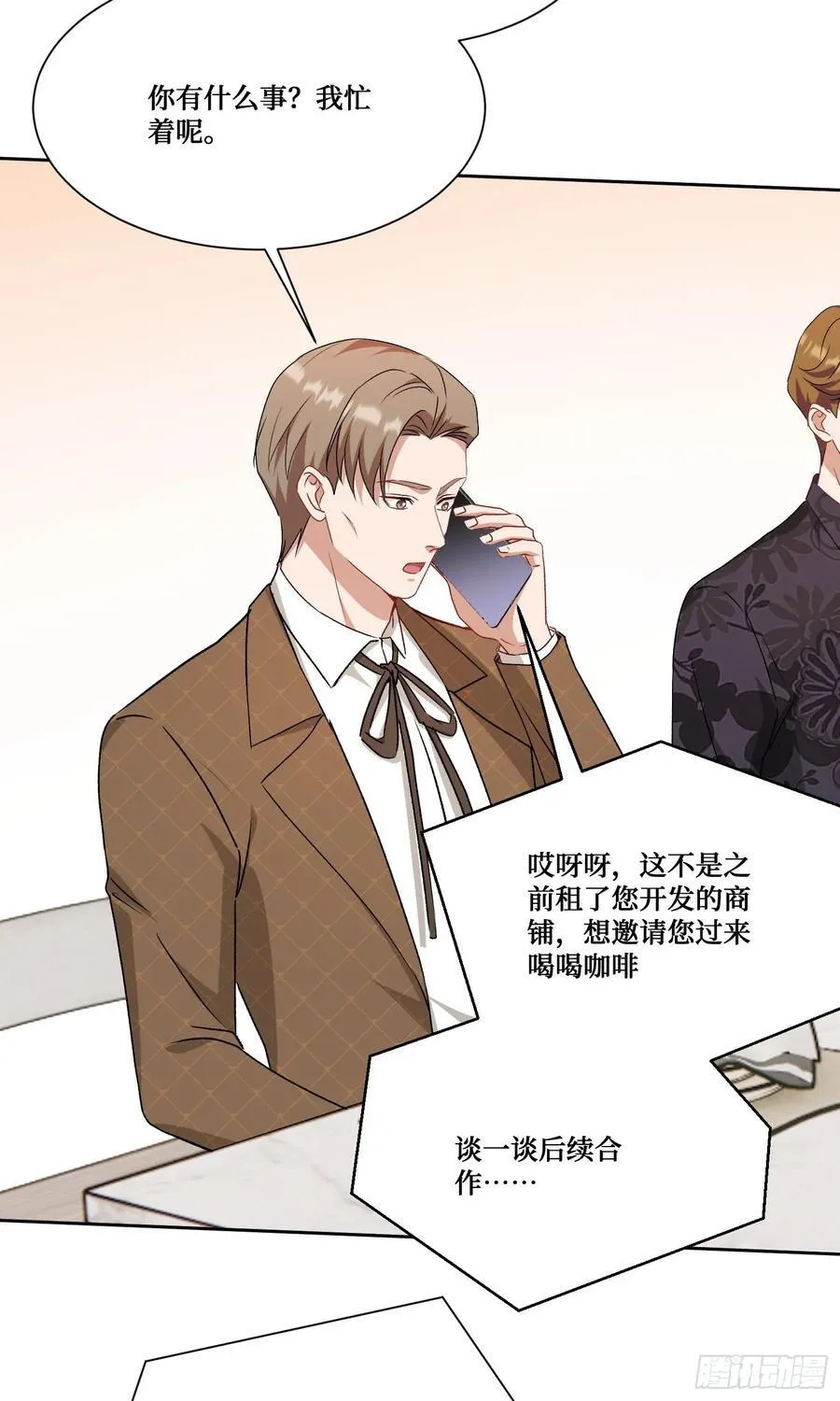 第205话：你好大的口气！ 第36页