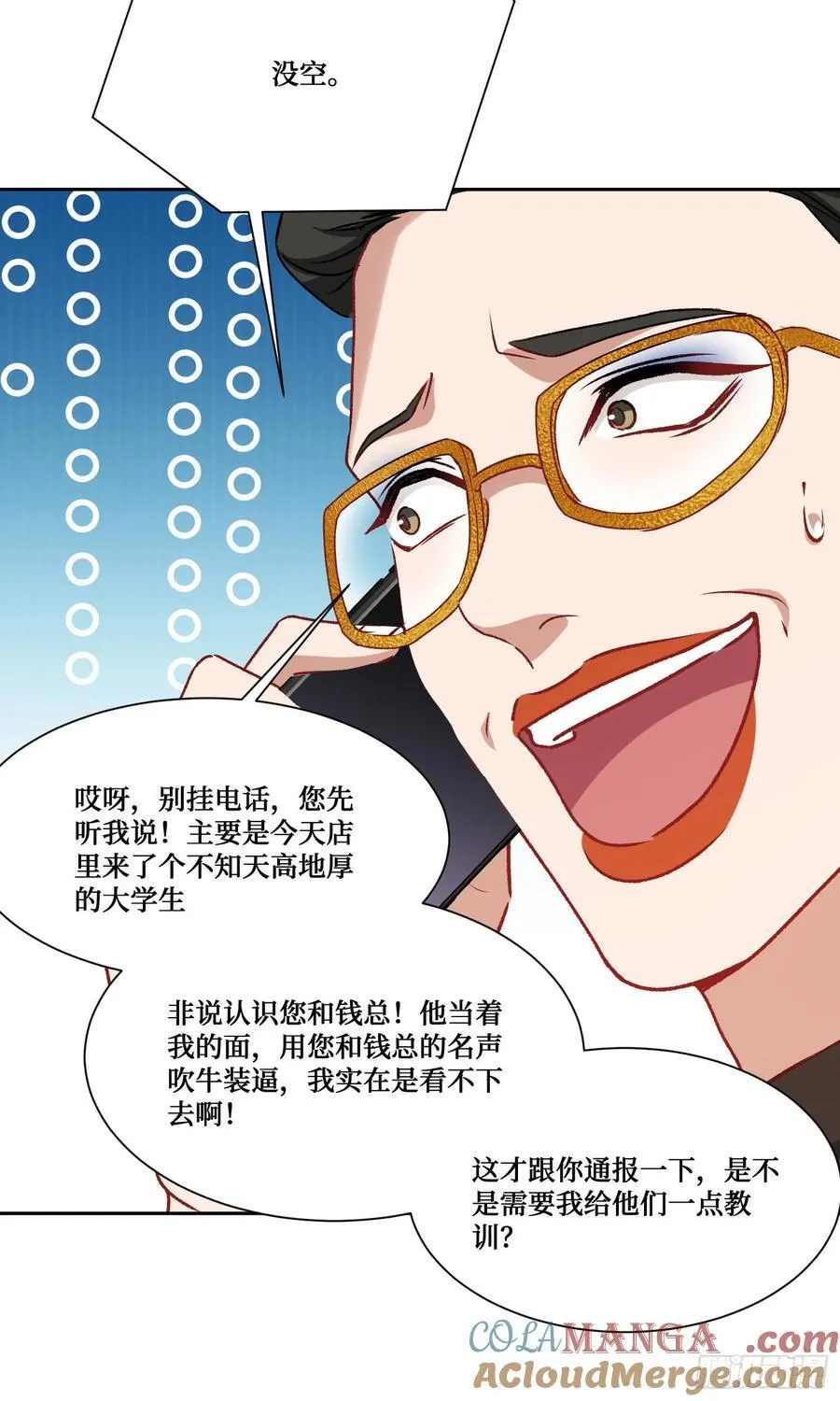 第205话：你好大的口气！ 第37页