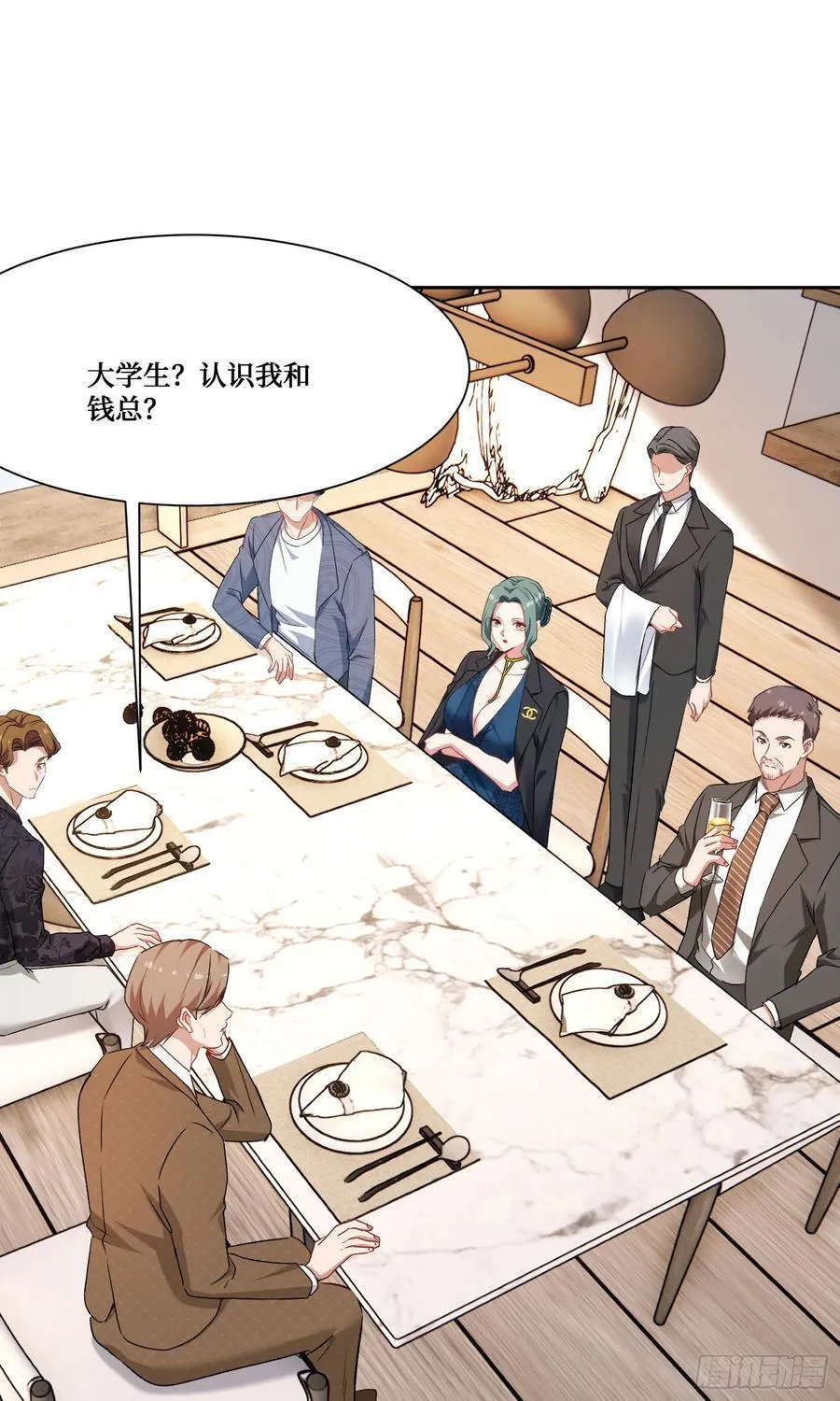 第205话：你好大的口气！ 第38页