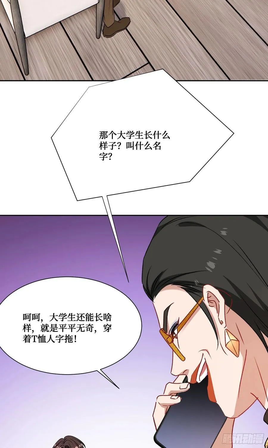 第205话：你好大的口气！ 第39页
