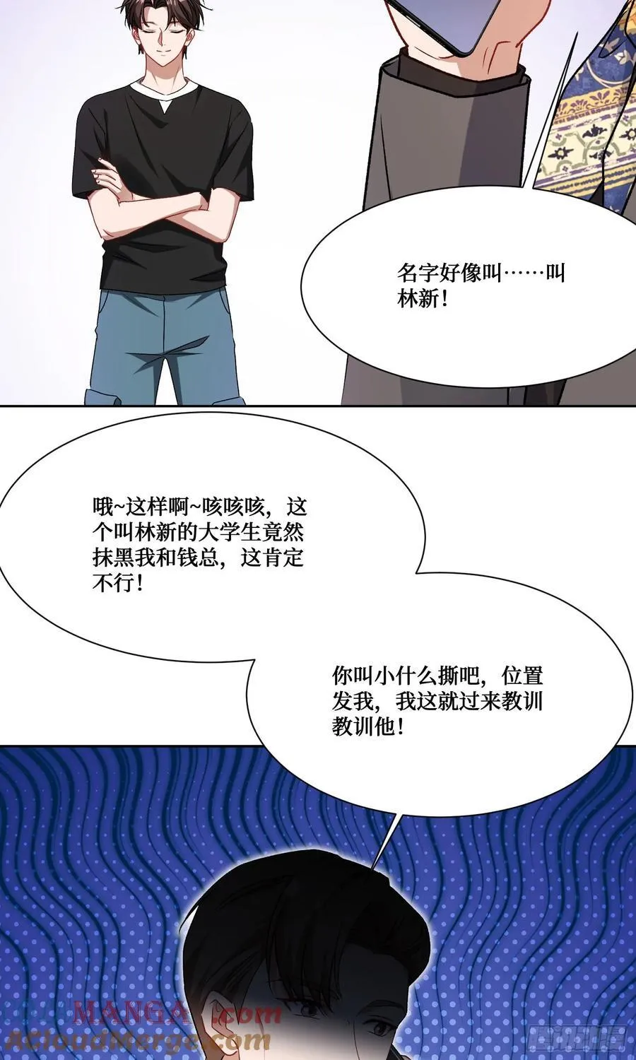 第205话：你好大的口气！ 第40页