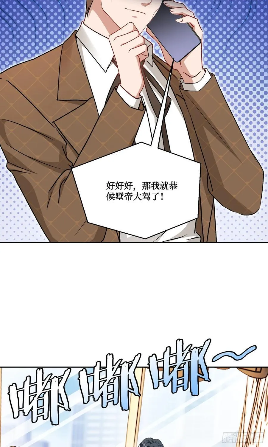 第205话：你好大的口气！ 第41页