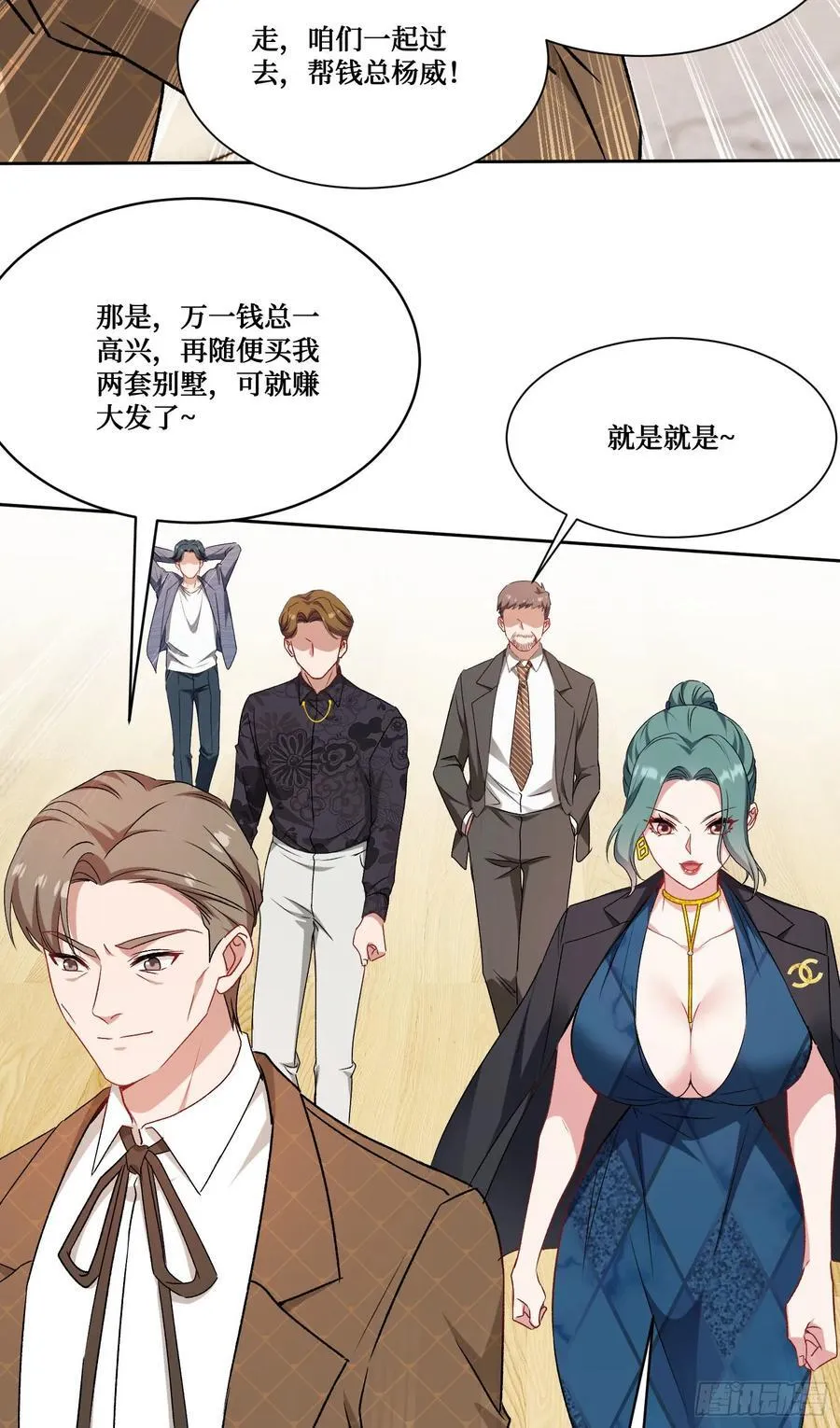 第205话：你好大的口气！ 第44页