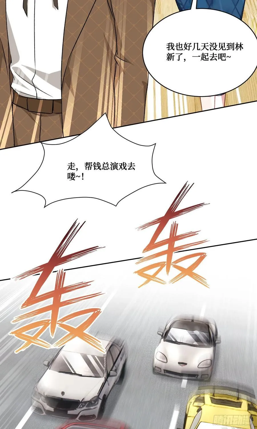 第205话：你好大的口气！ 第45页