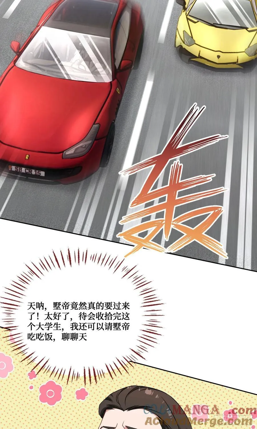 第205话：你好大的口气！ 第46页