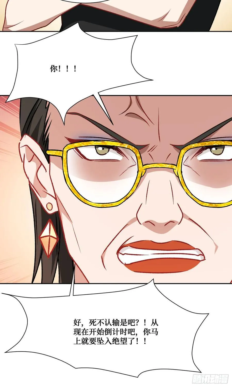第205话：你好大的口气！ 第50页