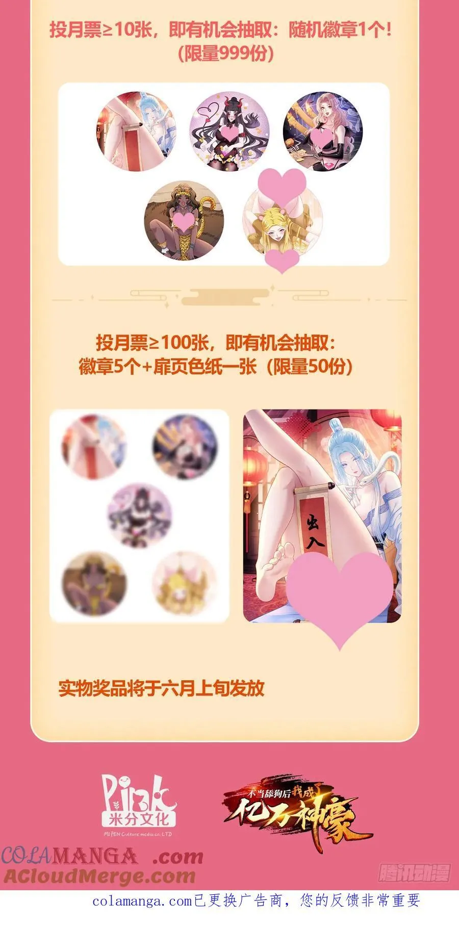 第205话：你好大的口气！ 第52页