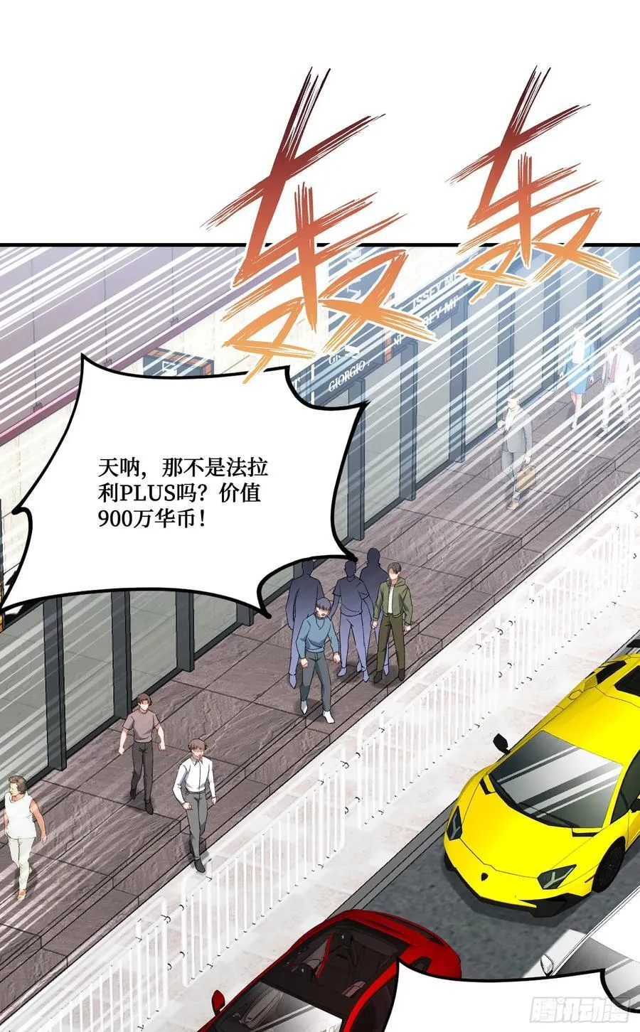 第206话：你刚刚不是很嚣张吗 第3页